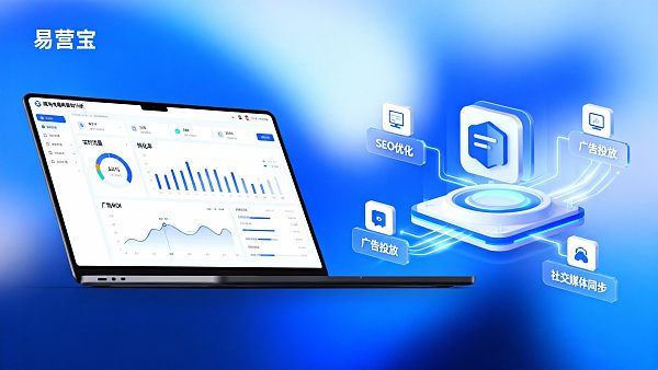 【高效增长】跨境电商运营与推广：易营宝SaaS，自动化营销，驱动“DTC品牌”全球规模化盈利！