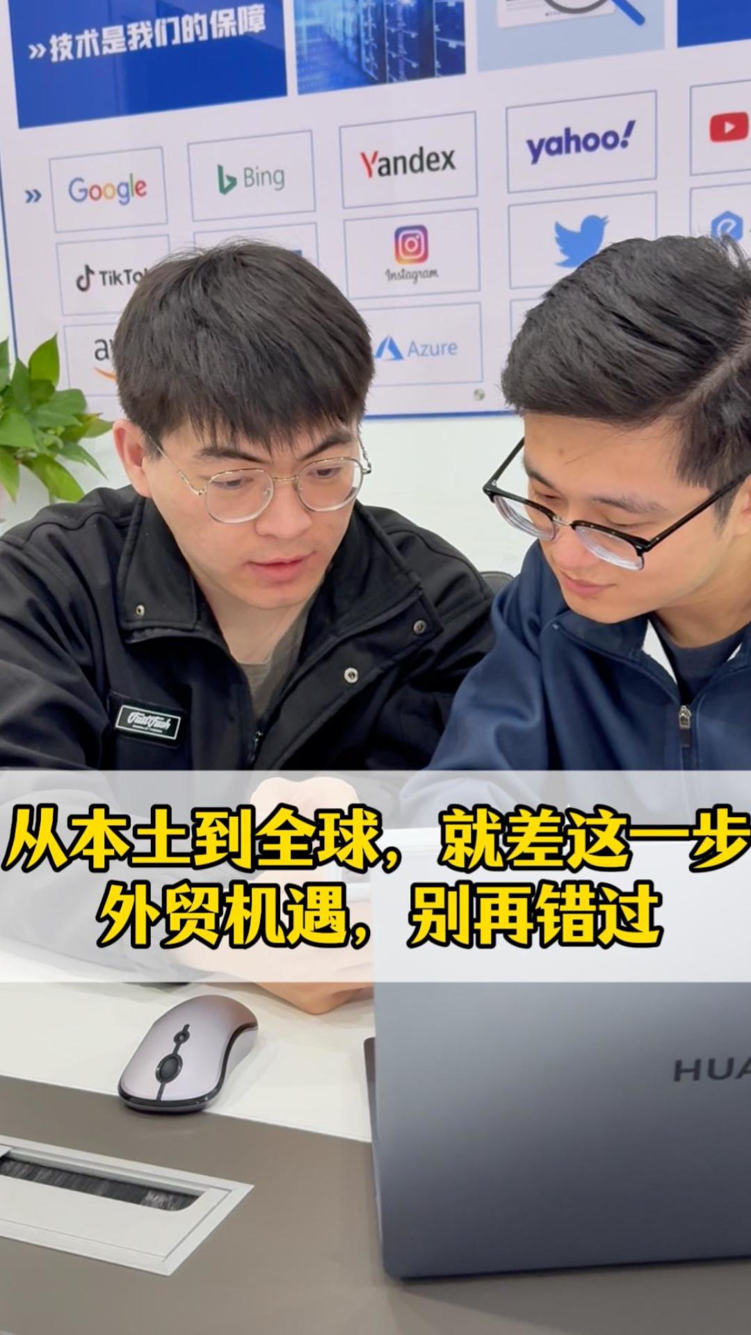 从本土到全球,就差这一步 —— 外贸机遇,别再错过 从本土到全球,就差这一步 —— 外贸机遇,别再错过