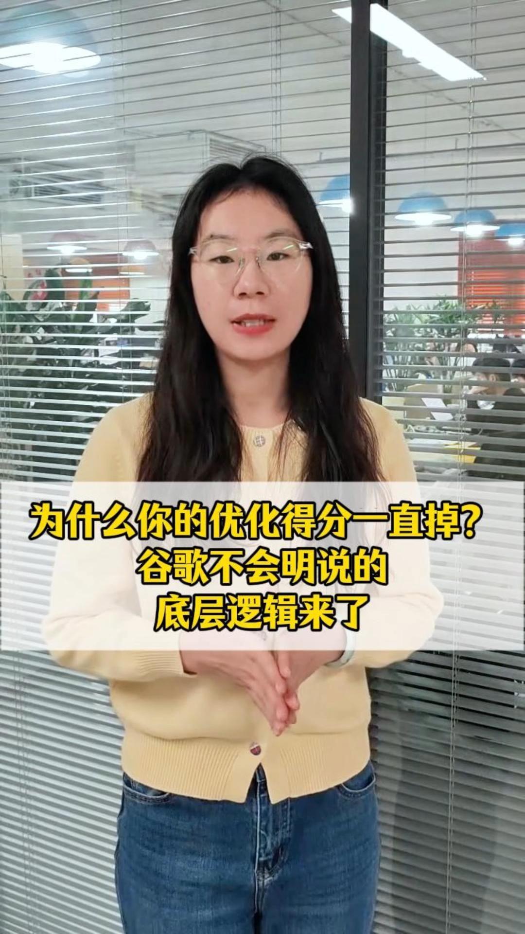  为什么你的优化得分一直掉？谷歌不会明说的底层逻辑来了