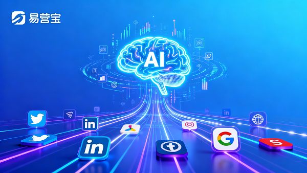 【利用AI提升品牌声量与曝光度】全维度权威指南:易营宝助推外贸品牌数智化跃迁 【利用AI提升品牌声量与曝光度】全维度权威指南:易营宝助推外贸品牌数智化跃迁