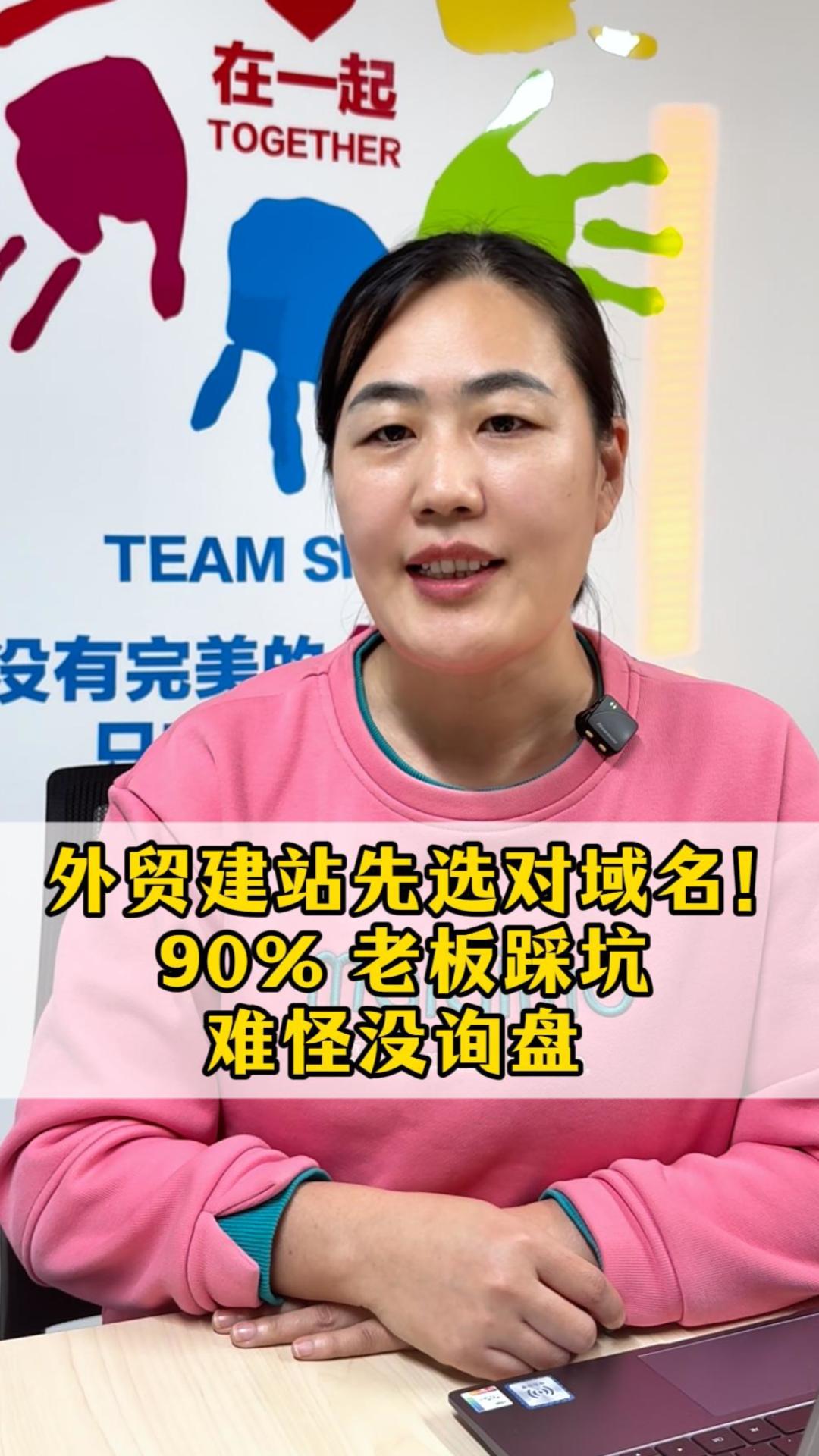  外贸建站先选对域名！90% 老板踩坑，难怪没询盘