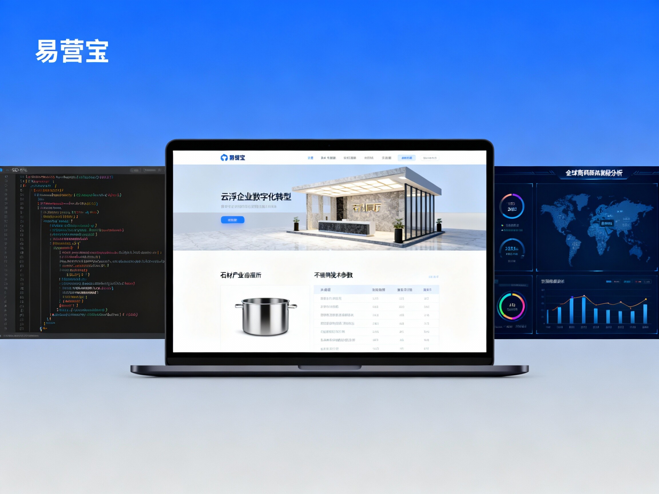 【云浮网站建设】：赋能石材之都与新兴产业的数字化转型与全球获客全攻略