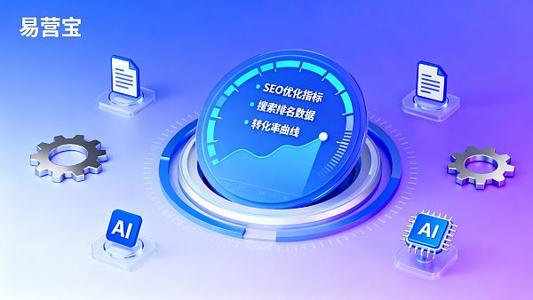 【网站优化】：全维度提升搜索权重与转化效能的数字化霸屏实战指南