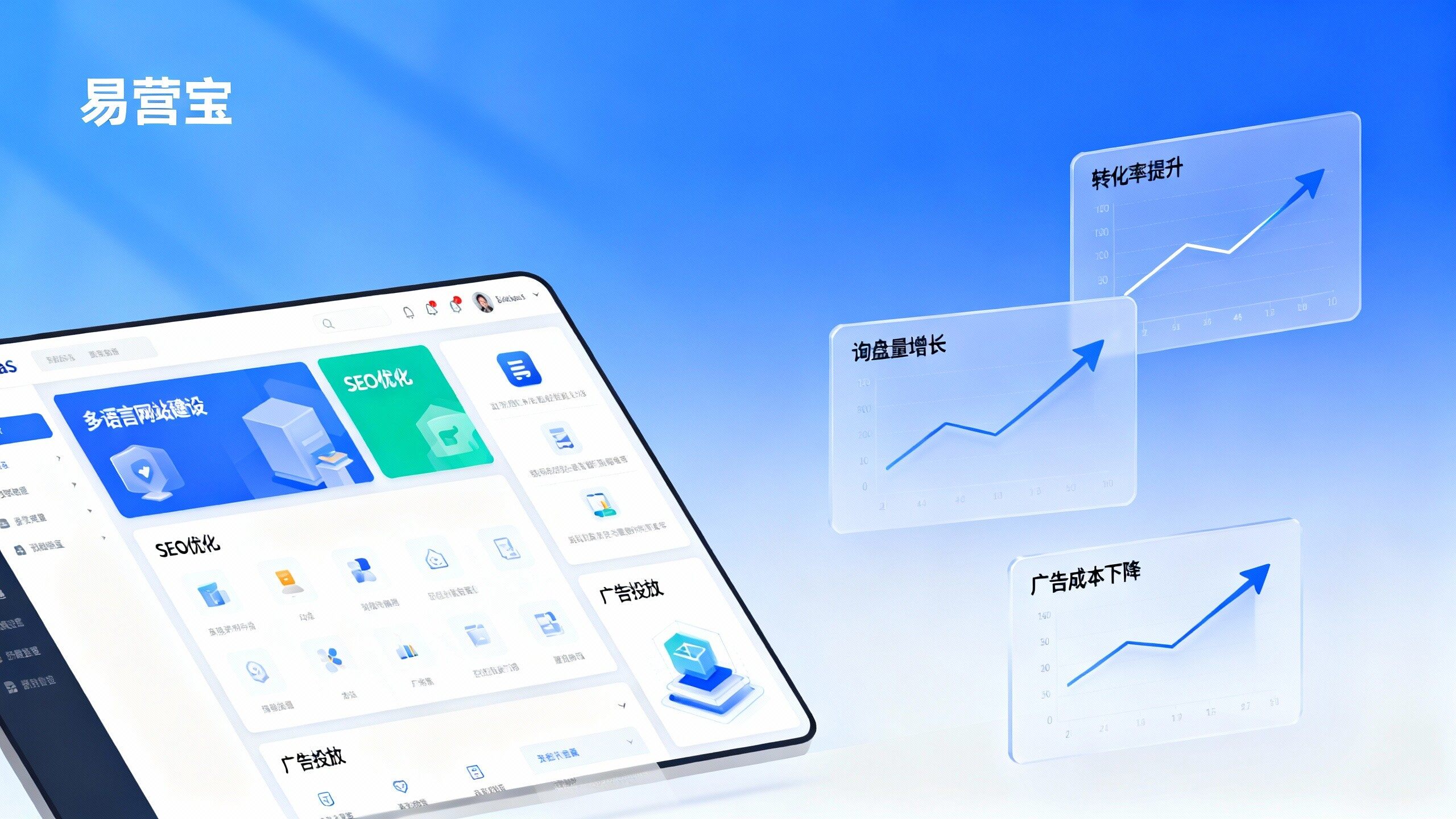 外贸营销系统选型指南:易营宝SaaS平台与竞品功能对比