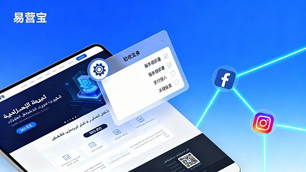 项目经理必读：阿拉伯语独立站建设公司技术验收清单