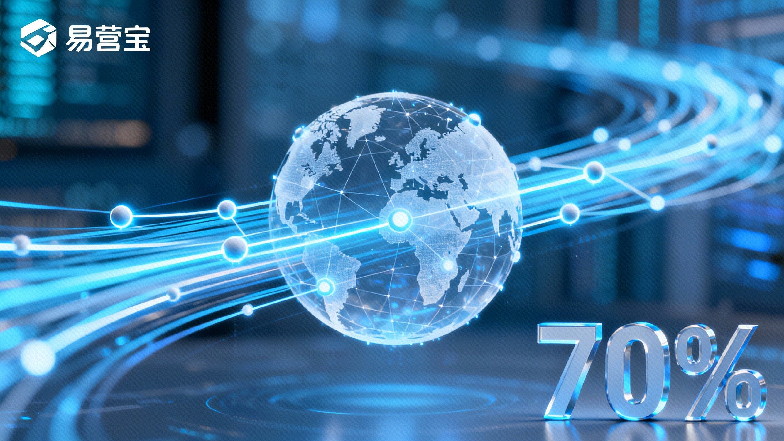 全球CDN加速对外贸B2B建站的影响：页面加载速度提升70%实测数据