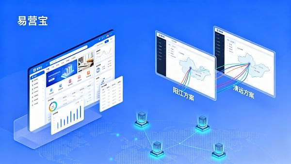 阳江网站建设与清远网站建设怎么选？区域企业建站方案对比