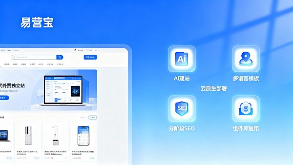 外贸独立站建设成本高吗？预算拆解与 5 个降低成本策略