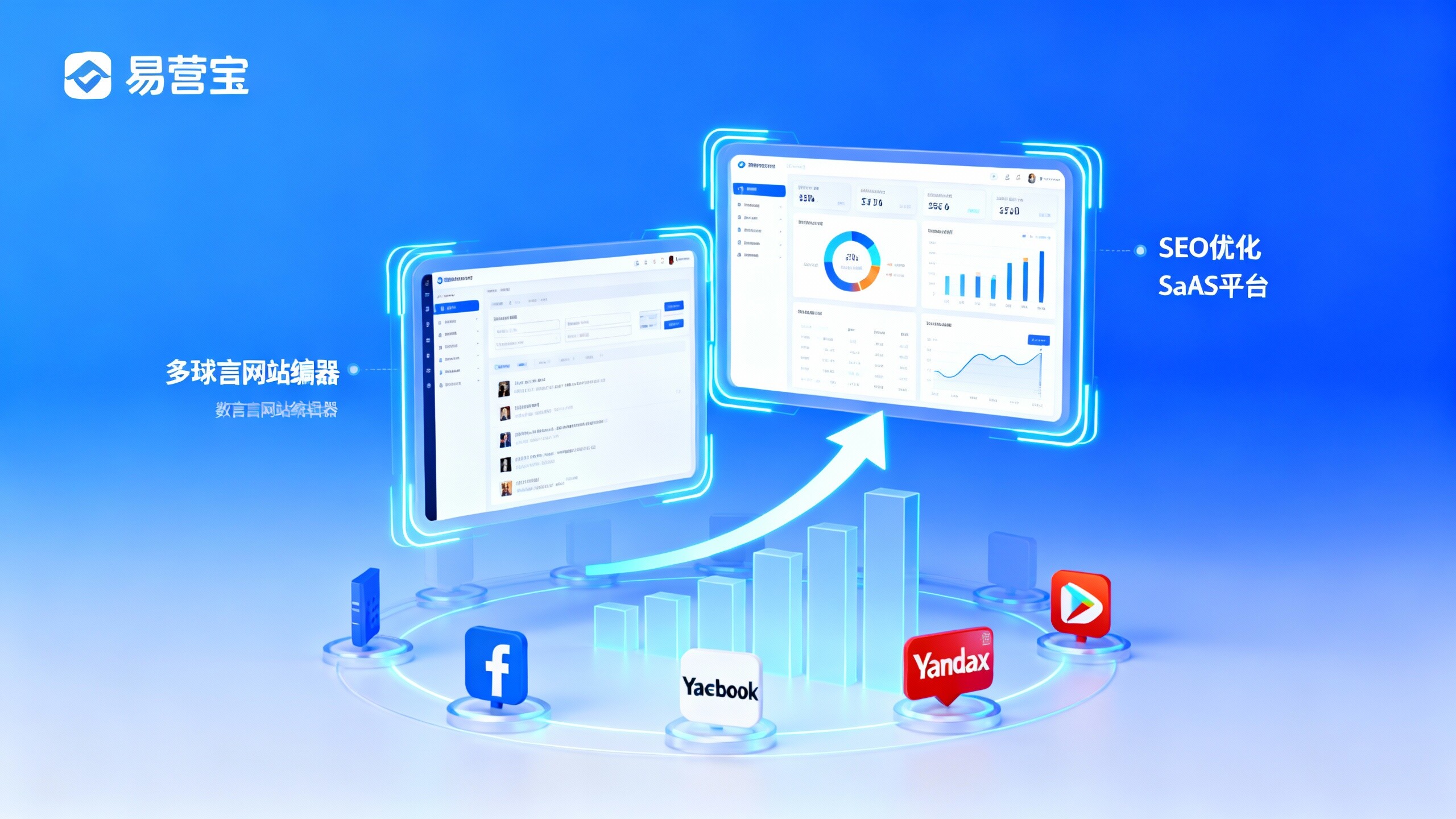 城市合伙人计划详解：如何通过全球建站SaaS平台实现业务增长