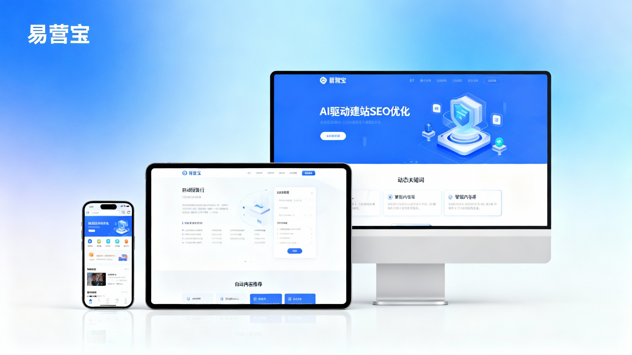 什么是自适应建站？2024年企业官网设计与推广的关键趋势解析