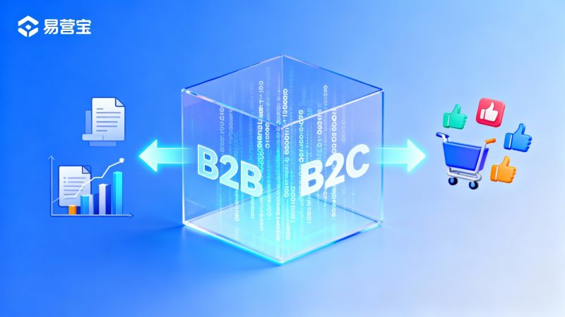 B2B网站和B2C网站在推广上有何不同？国际企业的实战经验分享