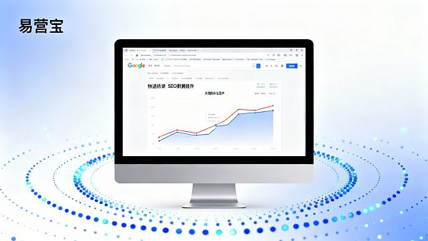 网站快速收录对SEO有多大帮助？这3个数据告诉你真相