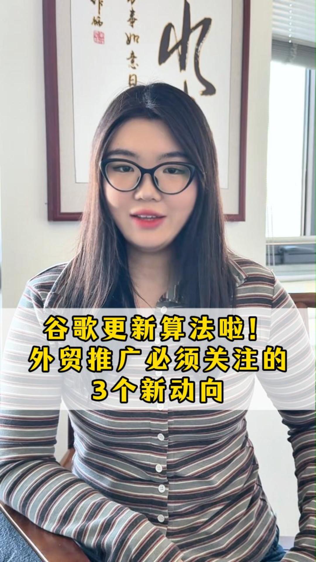 谷歌更新算法啦！外贸推广必须关注的3个新动向