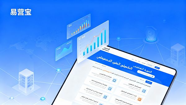 外贸项目负责人必读:阿拉伯语独立站建设公司合作前需确认的七个关键条件 外贸项目负责人必读:阿拉伯语独立站建设公司合作前需确认的七个关键条件