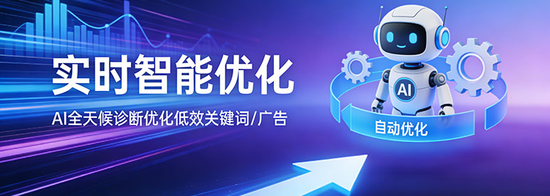 AI智能优化功能展示-(1)