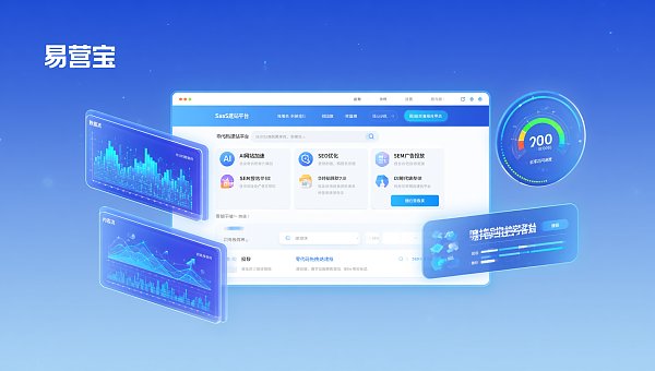 SaaS平台建站哪家强？2024年B2B企业选型避坑指南