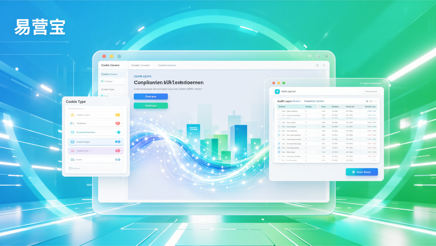 安全管理人员核查清单：易营宝多语言独立站搭建过程中的GDPR Cookie Consent配置全流程与审计日志导出方式