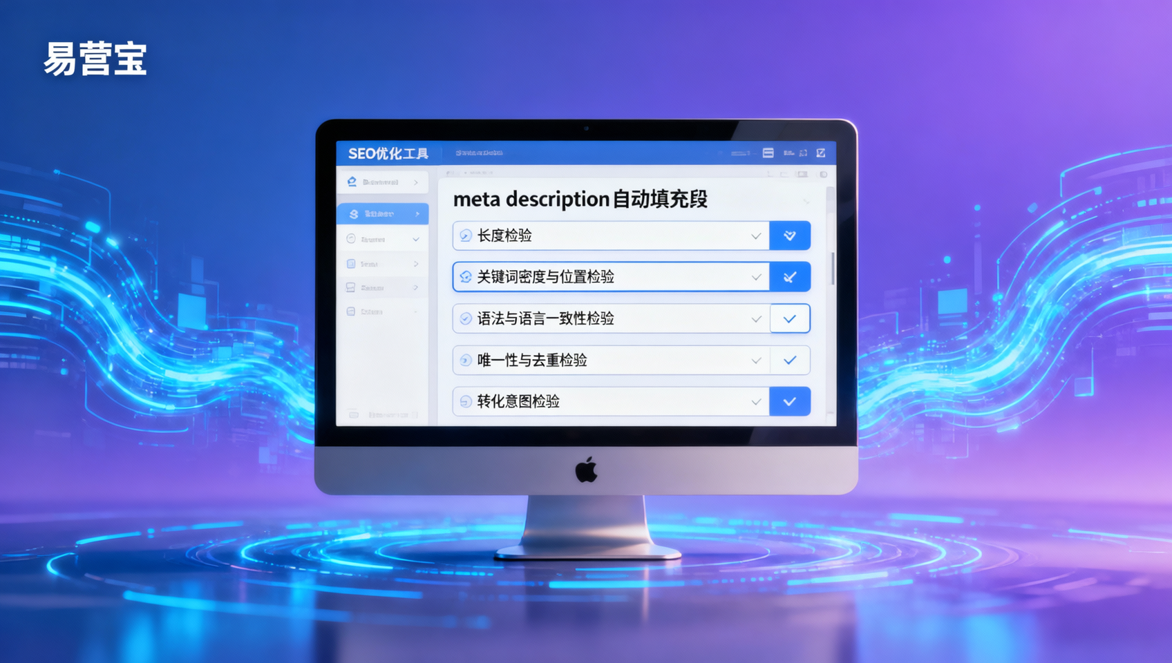 AI建站怎么优化SEO？【操作人员手册】自动填充meta description的5个字段校验逻辑