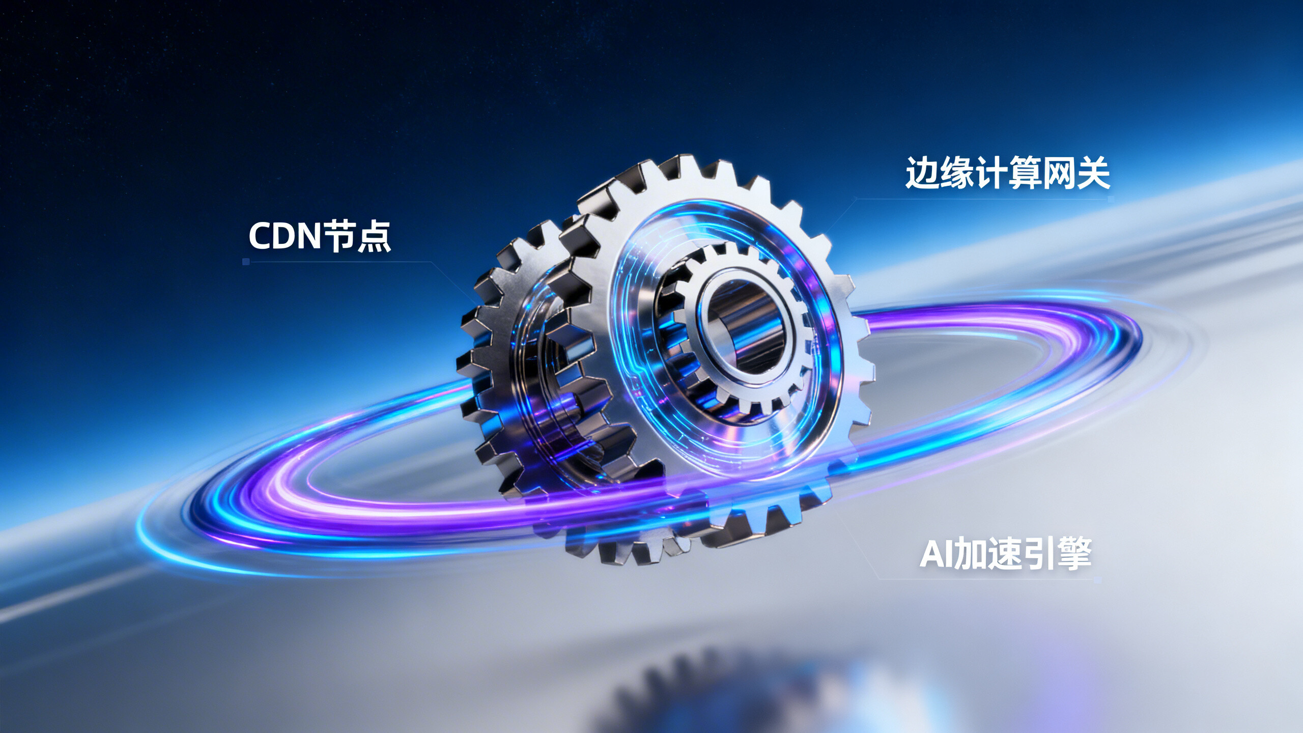 网站打开速度为什么很重要？解决方案必须匹配企业IT架构——来自12家跨国制造企业的CDN+边缘计算选型清单