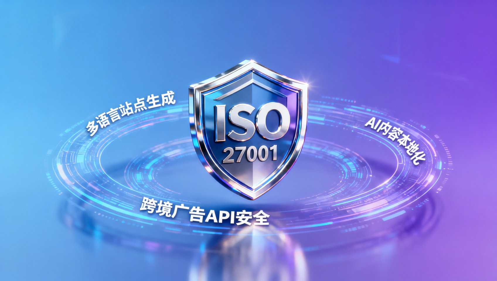 Eyingbao 供应商是否提供ISO 27001年度审计副本？信息安全负责人需确认的证书有效期、范围声明与附录清单