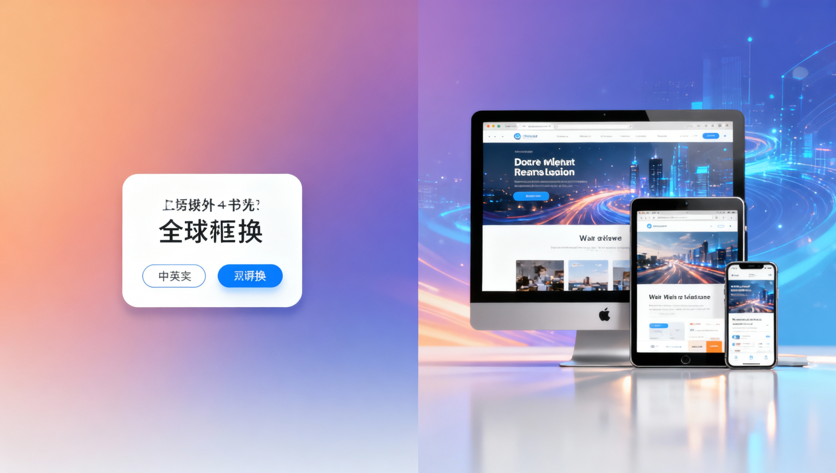外贸多语言网站必知要点：行业标准与实战技巧大全