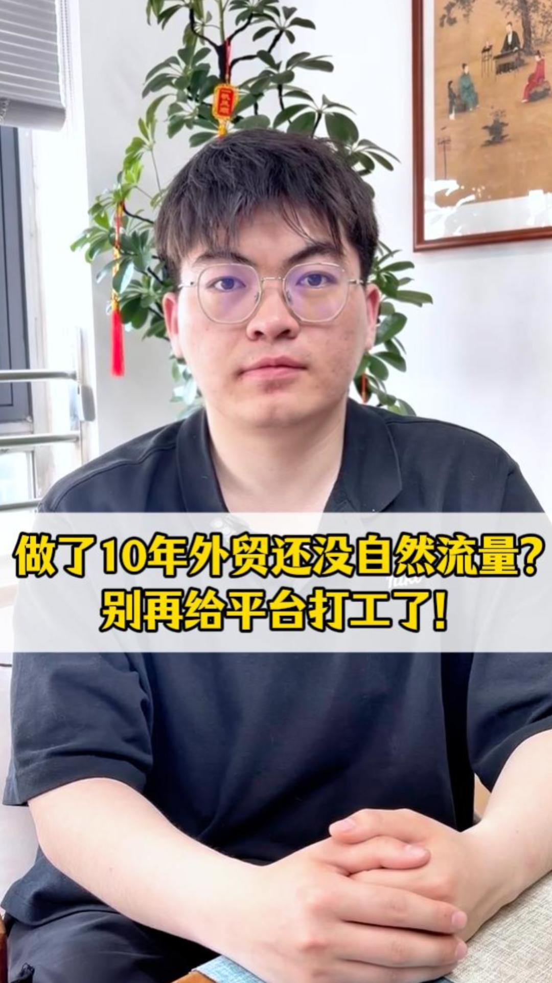 SEO还没搞懂？GEO又来了！2026年外贸获客的新风口！ 