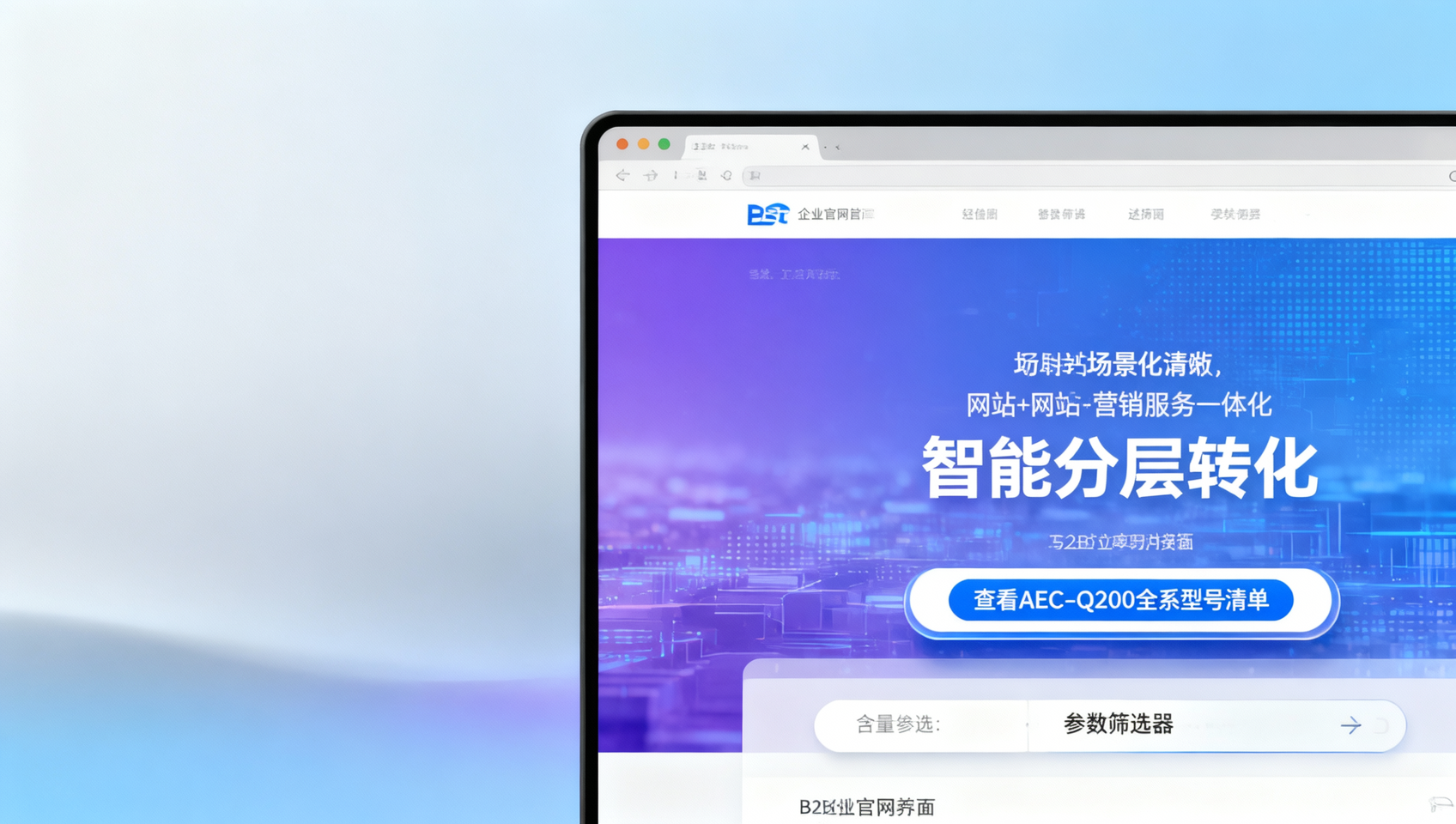 用户体验优化指南建议‘减少弹窗’，但B2B官网首屏无CTA按钮会导致线索流失