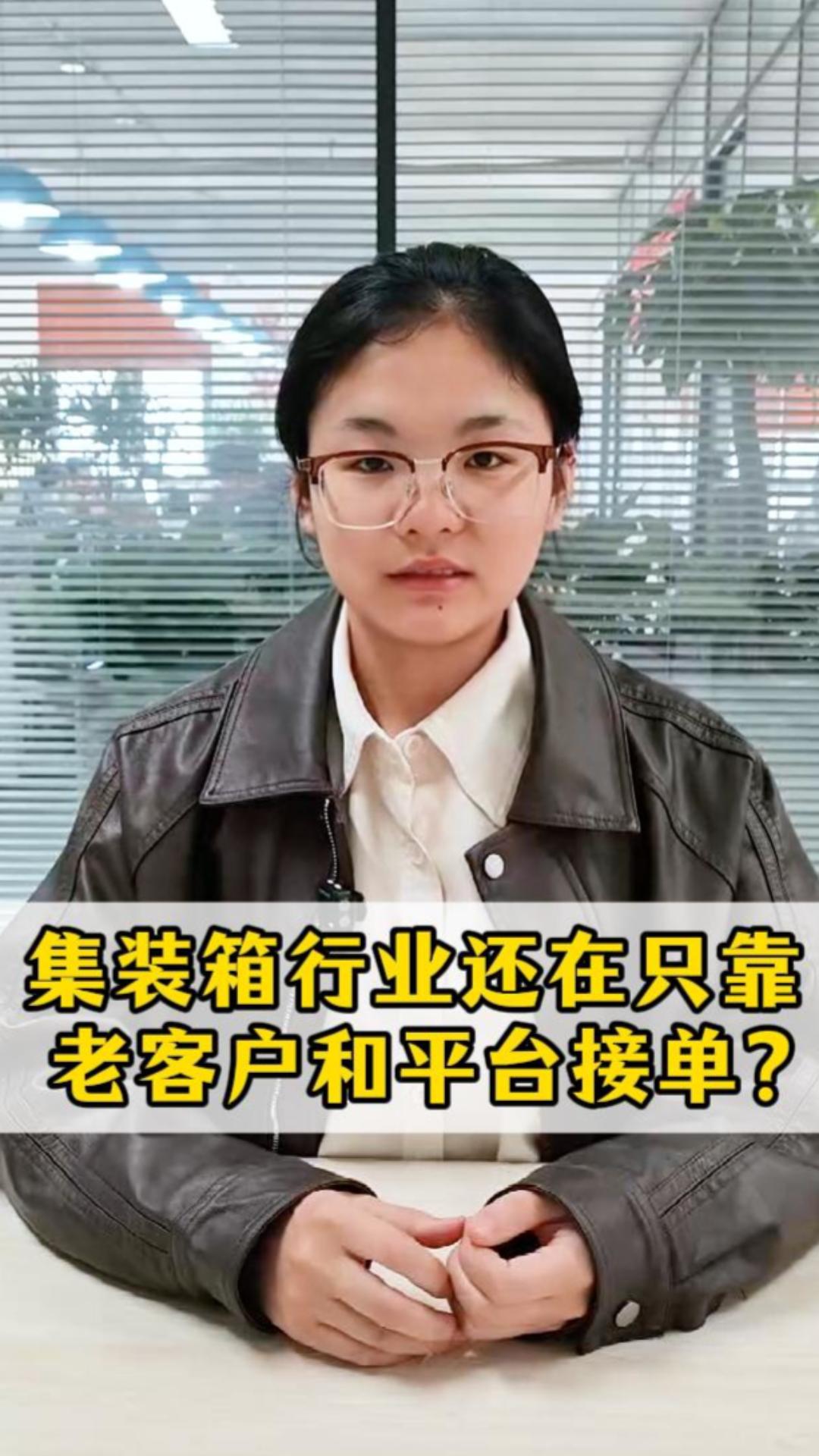 集装箱行业还在只靠老客户和平台接单？