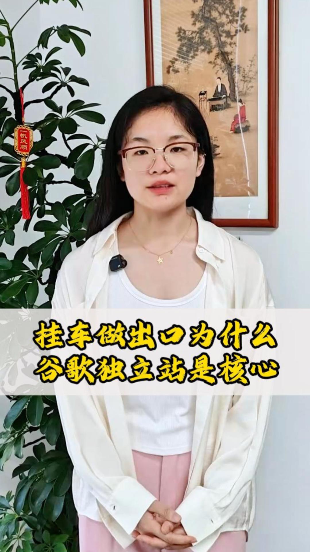 挂车做出口为什么谷歌独立站是核心