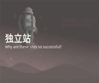 搭建完美独立站：上线必备检查清单（下）