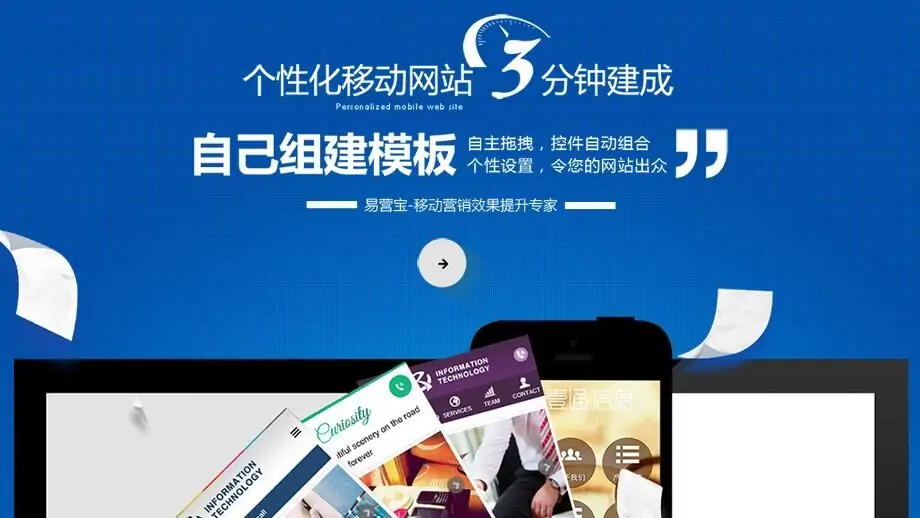 零代码创业项目：易营宝AI智能建站系统助你快速上线