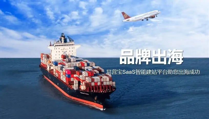 2023年中国品牌出海发展报告：挑战与机遇并存