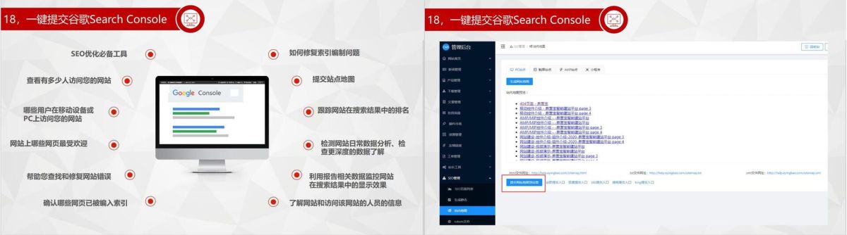 一键提交谷歌Search Console.jpg