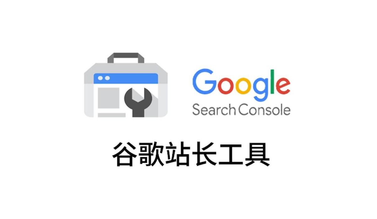 Google search Console.jpg