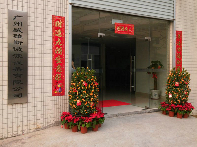 威雅斯办公室大门