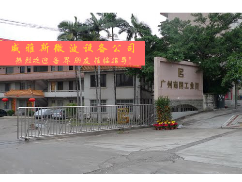 南国工业园大门