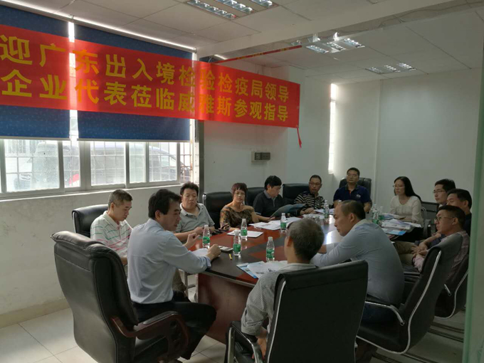 广东检验检疫局参观威雅斯公司