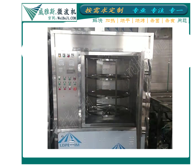 9千瓦大型微波炉