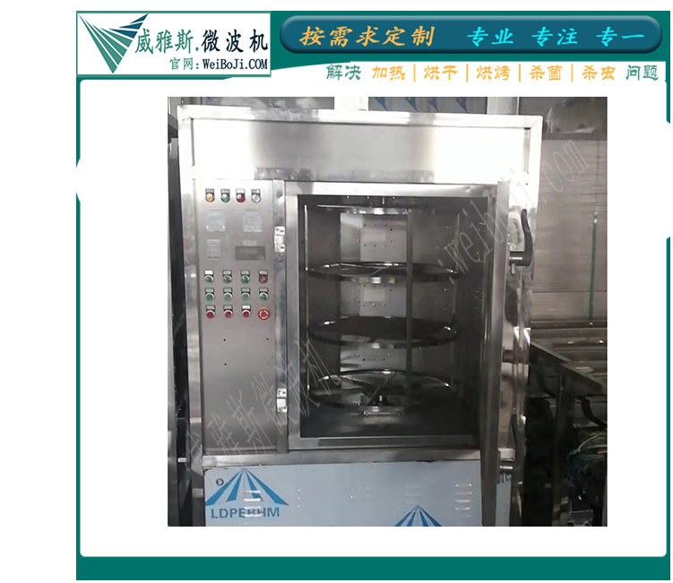 根据要求定制的多层微波炉