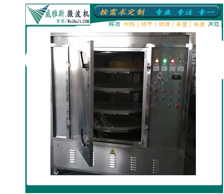 柜式加热用微波机