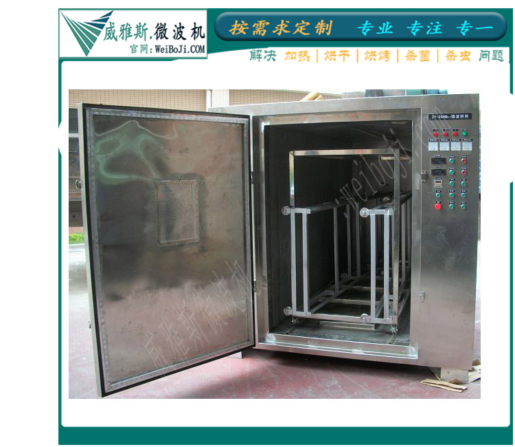 26千瓦窑式微波机