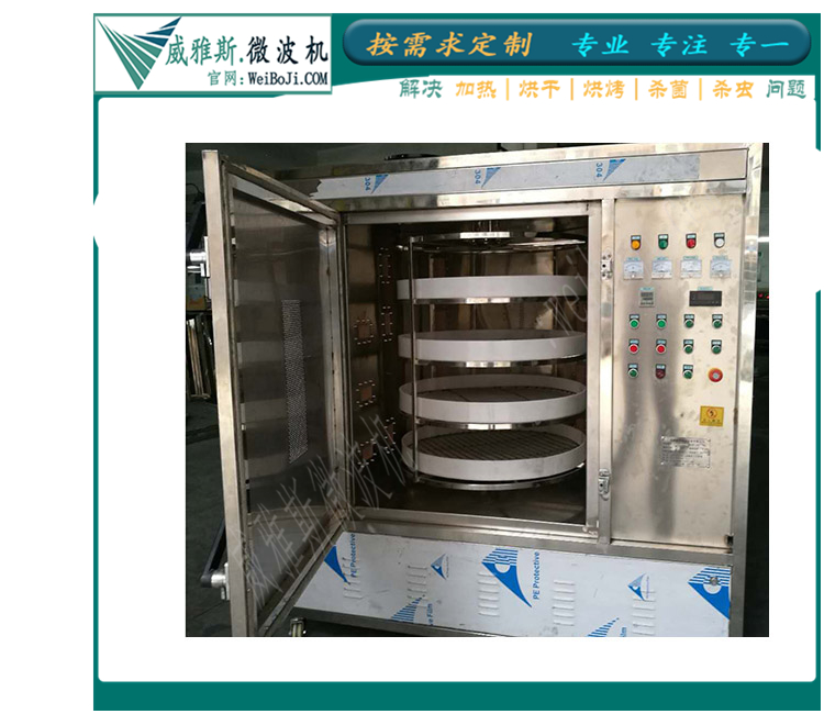 16千瓦工业微波炉 16千瓦工业微波炉