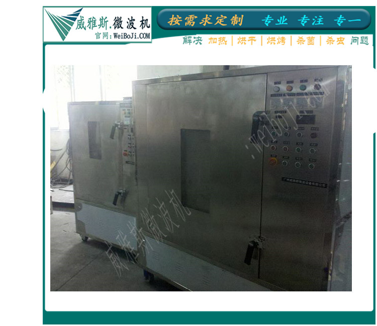 微波设备7.jpg