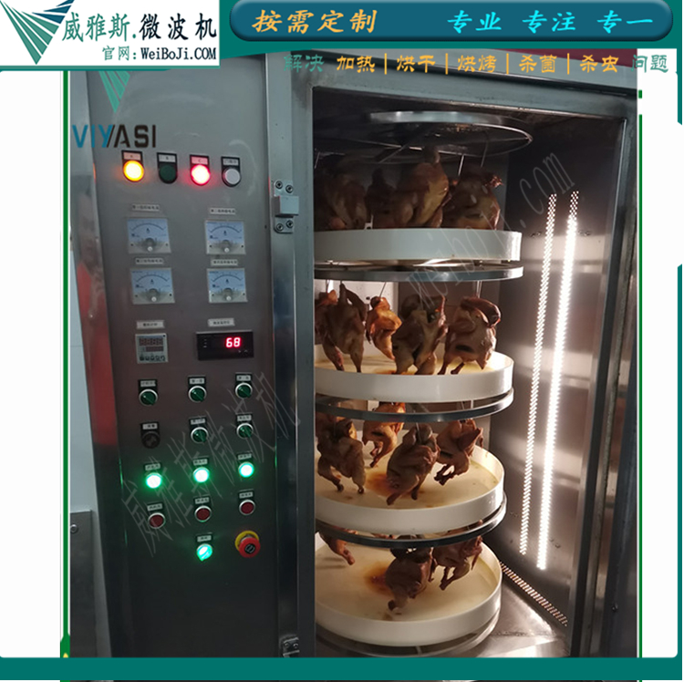烤鸡工业微波炉