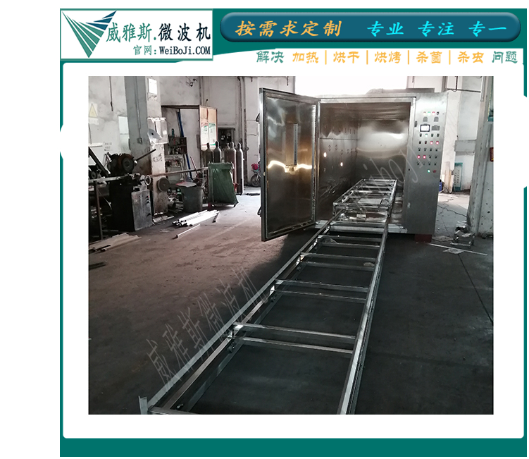 60千瓦窑式微波烘干房 60千瓦窑式微波烘干房
