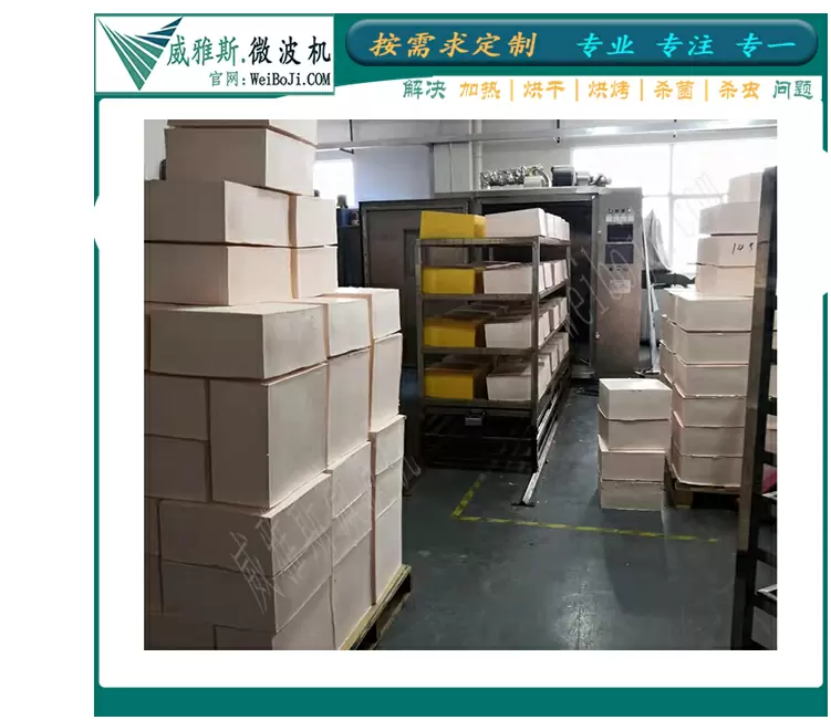 窑式海绵泡体烘干房