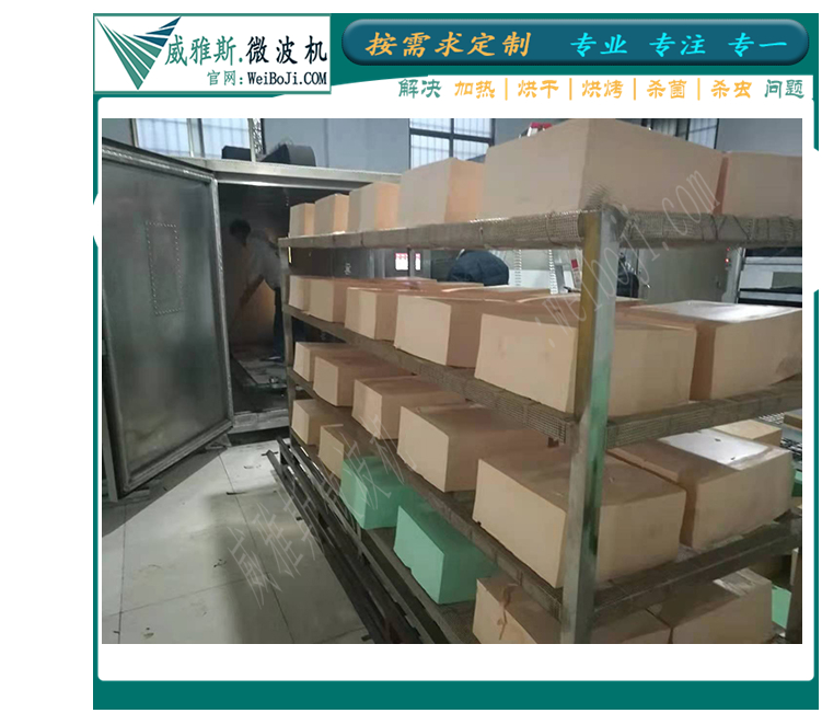 聚氨酯海绵泡体烘干房
