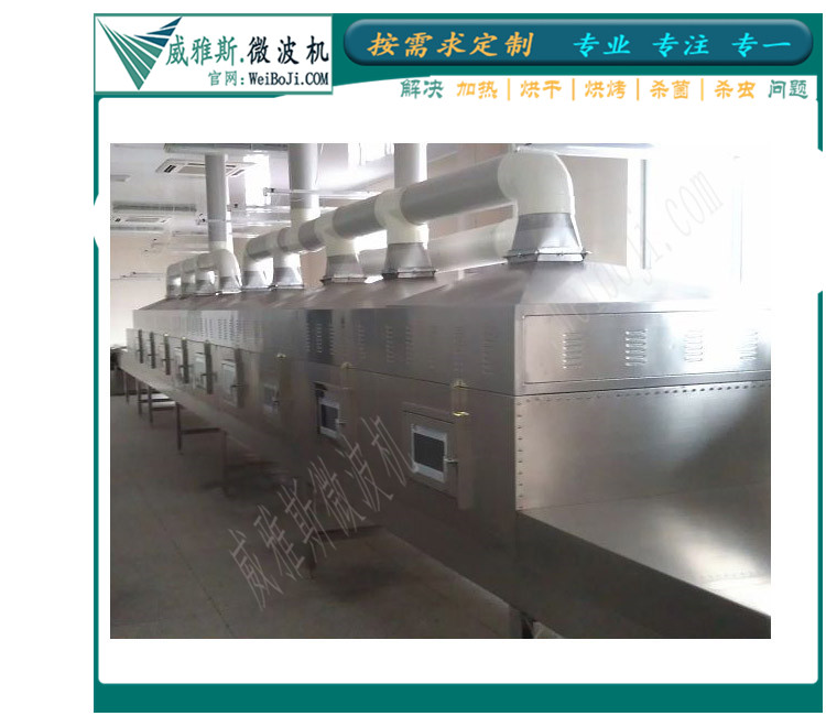 85千瓦隧道微波机