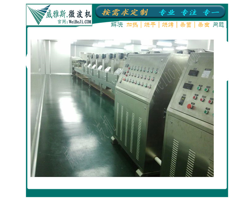 陶瓷固化定型设备