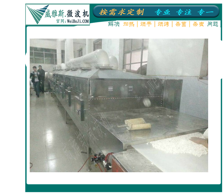 中药材杀虫设备 中药材杀虫设备